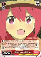 【ヴァイス】C◇意味のない道標 リン