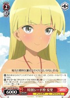 【ヴァイス】C◇特別シード枠 安里