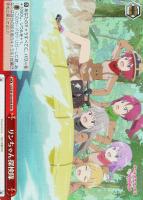 【ヴァイス】RRR◇リンちゃん探検隊