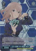 【ヴァイス】SP)サイン付◇“甘い誘惑、辛い散財”ゆみ