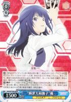WS】“ニュースでおなじみ! アイドルアナウンサー”杏奈【R】AGS/W108-008ヴァイスシュヴァルツ：ヴァイスサイド - 通販はカードラボ