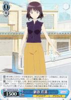 【ヴァイス】R◇新谷 芹菜