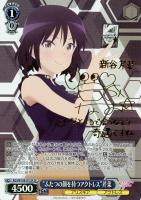 【本日中のみ】アリスギア　バスタードファイル　安里　SPサイン