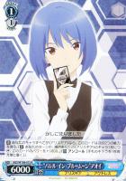 【ヴァイス】R◇“バレル・イン・ブルームーン”アオイ