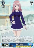 【ヴァイス】SR◇四谷 ゆみ