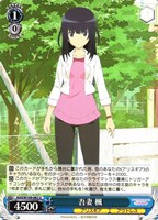 【ヴァイス】U◇吾妻 楓