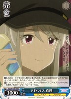 【ヴァイス】C◇アドバイス 真理