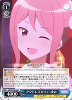 【ヴァイス】C◇アクトレスカフェ ゆみ