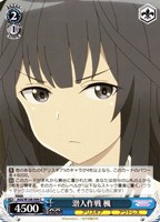 【ヴァイス】C◇潜入作戦 楓