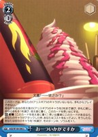 値下げ一覧（ヴァイスシュヴァルツ）: カードを買う(並び順