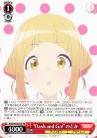 【ヴァイス】PR◇“Dash and Go!”のどか