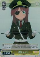 【ヴァイス】RRR◇教官 シタラ
