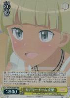 【ヴァイス】RRR◇モデラーチーム 安里