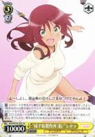 【ヴァイス】TD◇“成子坂製作所(仮)”シタラ