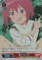 【ヴァイス】RRR◇鬼ごっこ リン