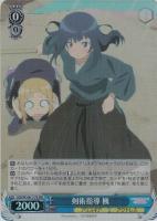 【ヴァイス】RRR◇剣術指導 楓