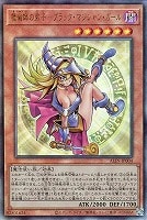 魔術師の弟子-ブラック・マジシャン・ガール シークレットレア
