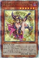 【遊戯王】QCSE◇魔術師の弟子-ブラック・マジシャン・ガール