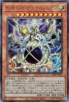 魔術師の弟子-ブラック・マジシャン・ガール【遊戯王トレカお 魔術師の弟子-ブラック・マジシャン・ガール【遊戯王トレカお