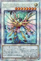 遊戯王 械刀婪魔皇断 ゴルディオンシュナイダー 泰亜 アジア英語