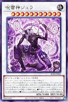 再世の魔神 ベミドバル【遊戯王トレカお買得価格通販：トレコロ】