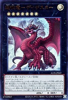 再世の魔神 ベミドバル【遊戯王トレカお買得価格通販：トレコロ】