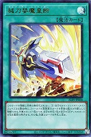 極征竜－シャスマティス【遊戯王トレカお買得価格通販：トレコロ】