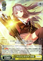 “アイアンサイド”幸恵