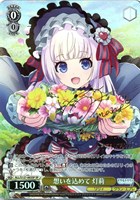 想いを込めて 灯莉[サイン付]