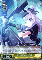 想いを込めて 灯莉