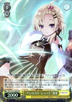 “アンロスト・ショット”羽来