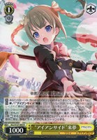 “アイアンサイド”来夢