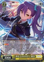 叩き上げのリリィ 秋日