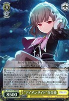 “アイアンサイド”百合亜