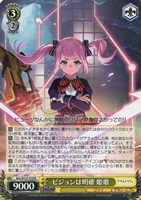 ビジョンは明確 姫歌