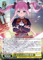 ビジョンは明確 姫歌