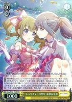 “シュベスターの契り”来夢&幸恵