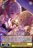 “シュベスターの契り”来夢&幸恵