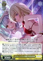 グラン・エプレの双璧 叶星&高嶺