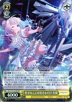 好きなことを好きなだけ 灯莉