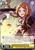 “アイアンサイド”佳世