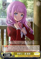 世界で一番 姫歌