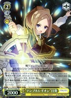 “テンプルレギオン”日葵