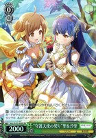 “守護天使の契り”聖&汐里