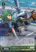 底抜けのムードメーカー 梅