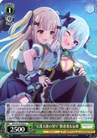 “守護天使の契り”紫恵楽&辰姫