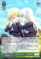 “守護天使の契り”天葉&樟美