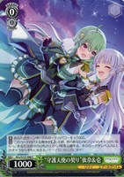 “守護天使の契り”依奈&壱