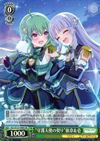 “守護天使の契り”依奈&壱