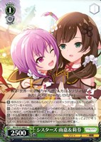 シスターズ 雨嘉&莉芬